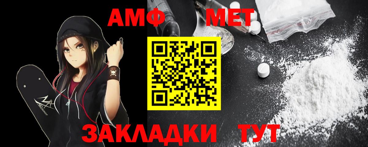 Вольск  АМФ 98%  Amphetamine  Вход с VPN  Амфетамин 