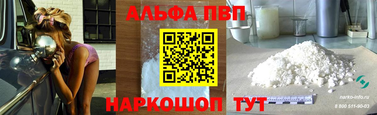 А ПВП мука Вольск