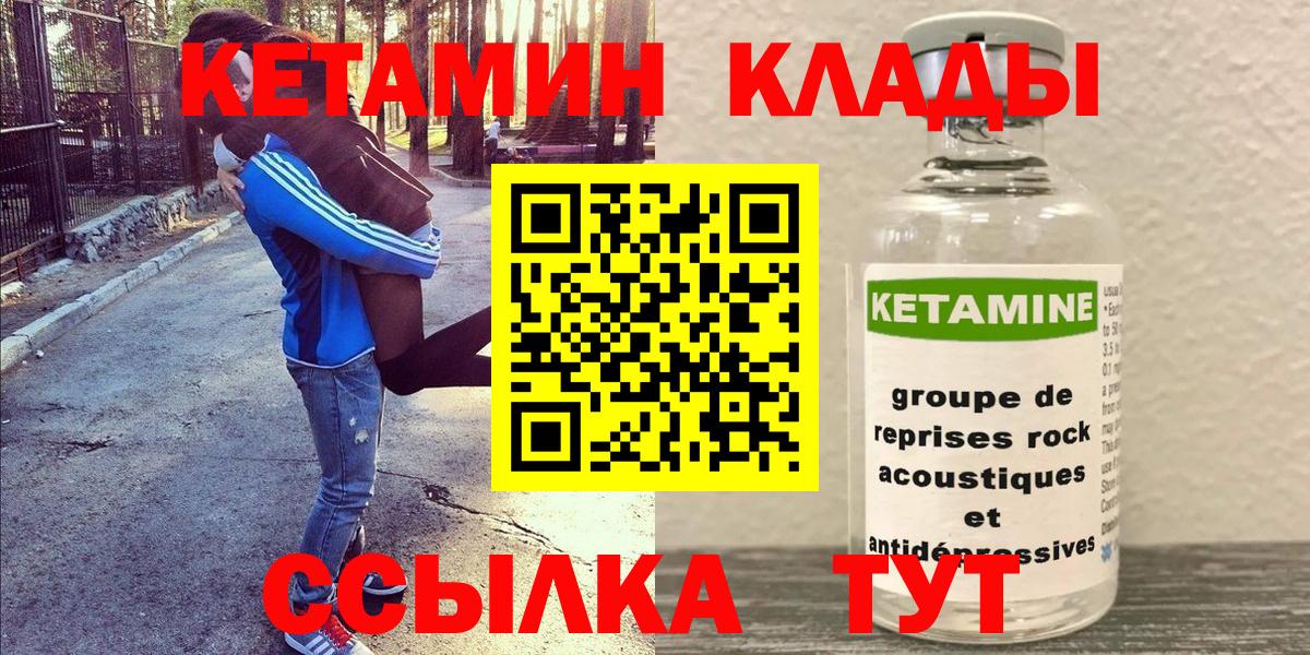 КЕТАМИН VHQ  это наркотические препараты  Кетамин VHQ  Вольск  Вход с VPN 