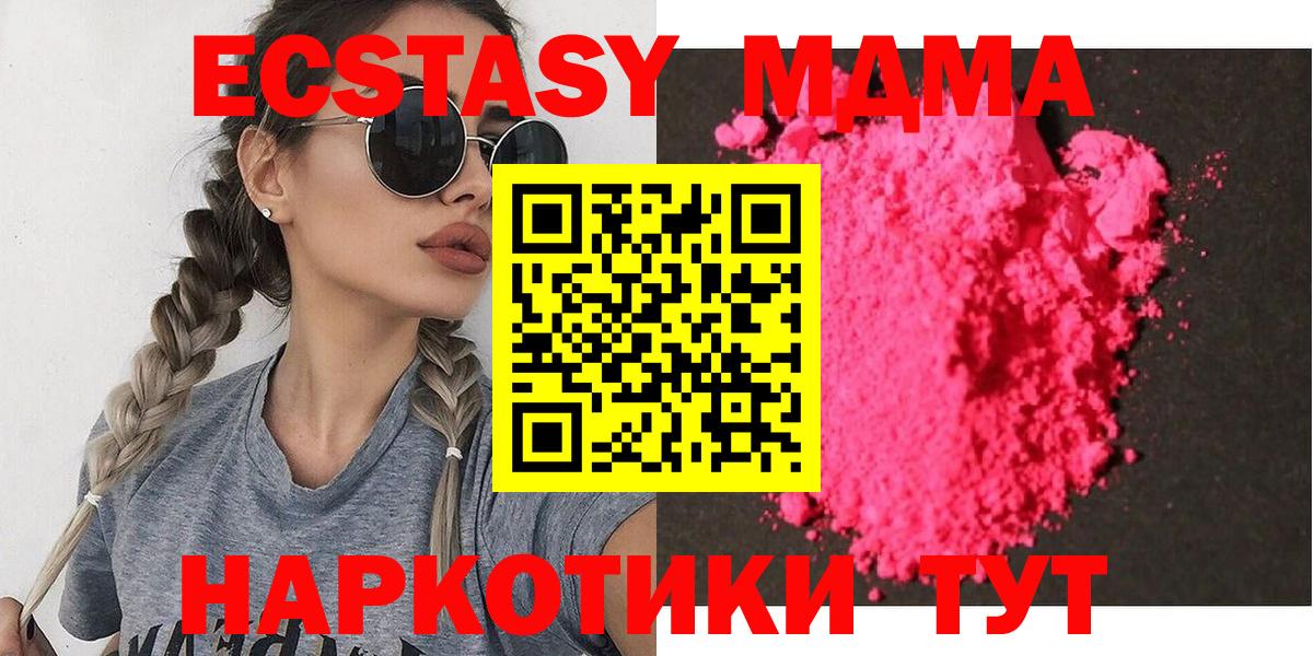 MDMA VHQ  Вход с VPN  MDMA VHQ  Вольск 