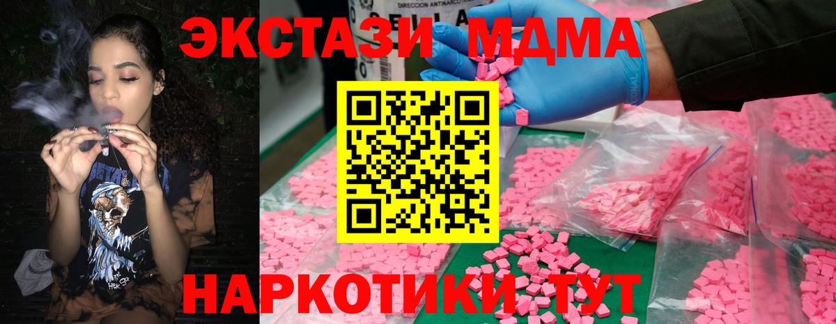 MDMA crystal Вольск