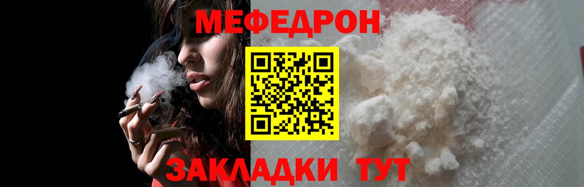Меф  магазин продажи наркотиков  Мефедрон 4 MMC  Вход с VPN  Вольск  Меф  Меф mephedrone 