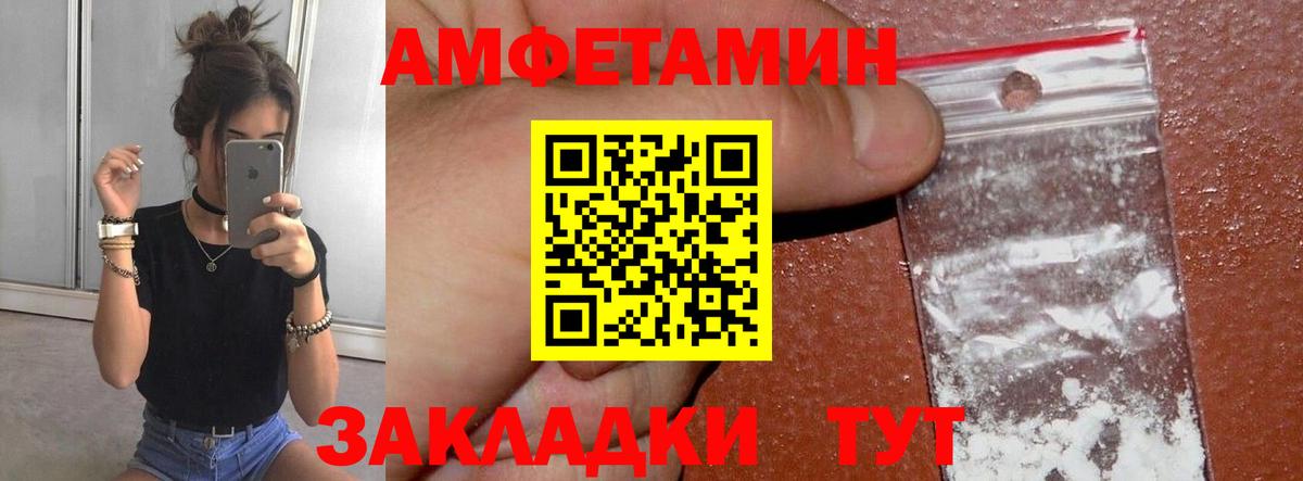 Метамфетамин винт  Метамфетамин винт  Вход с VPN  Вольск 