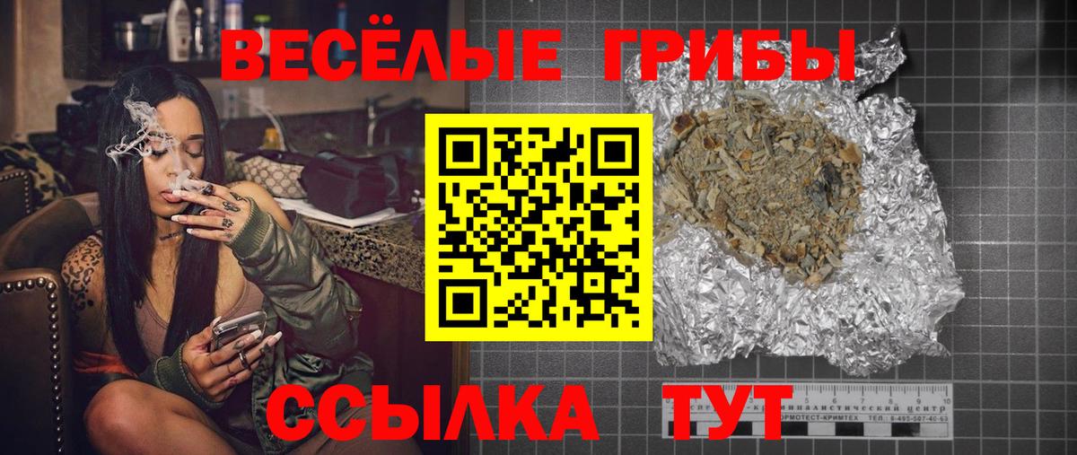 Галлюциногенные грибы мицелий Вольск
